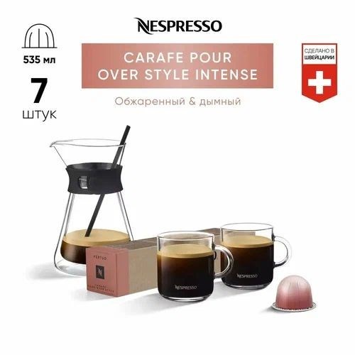 Капсулы Nespresso Vertuo Carafe Pour-Over Style Intense (535 ml) 1699 - фото 4623