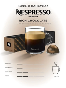 {{productViewItem.photos[photoViewList.activeNavIndex].Alt || productViewItem.photos[photoViewList.activeNavIndex].Description || 'Капсулы Nespresso Vertuo Rich Chocolate (230 ml)'}}