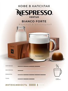 {{productViewItem.photos[photoViewList.activeNavIndex].Alt || productViewItem.photos[photoViewList.activeNavIndex].Description || 'Капсулы Nespresso Vertuo Bianco Forte (230 ml)'}}