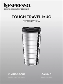 {{productViewItem.photos[photoViewList.activeNavIndex].Alt || productViewItem.photos[photoViewList.activeNavIndex].Description || 'Термокружка Неспрессо Touch Travel Mug 345мл'}}