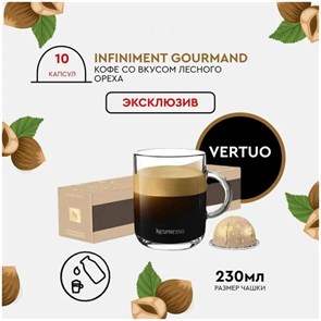 {{productViewItem.photos[photoViewList.activeNavIndex].Alt || productViewItem.photos[photoViewList.activeNavIndex].Description || 'Капсулы Nespresso Vertuo Infiniment Gourmand (230 ml)'}}