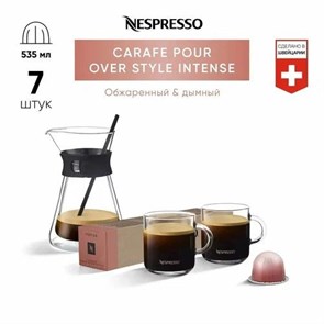 Капсулы Nespresso Vertuo Carafe Pour-Over Style Intense (535 ml) 1699