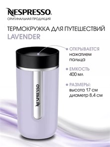 {{productViewItem.photos[photoViewList.activeNavIndex].Alt || productViewItem.photos[photoViewList.activeNavIndex].Description || 'Термокружка 400 мл Nomad Travel Mug - Lavender'}}