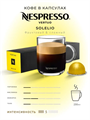 Капсулы Nespresso Vertuo Solelio (230 ml) 9