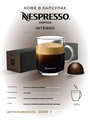 Капсулы Nespresso Vertuo Intenso (230 ml) 21