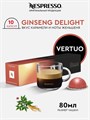 Капсулы Nespresso Vertuo Ginseng Delight (80 ml) 31 - фото 4528