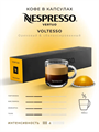Капсулы Nespresso Vertuo Voltesso (40 ml) 34