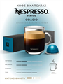 Капсулы Nespresso Vertuo Odacio (230 ml) 18