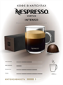 Капсулы Nespresso Vertuo Intenso (230 ml) 21