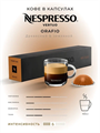 Капсулы Nespresso Vertuo Orafio (40 ml) 36