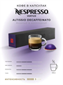 Капсулы Nespresso Vertuo Altissio decaffeinato (40 ml) 68