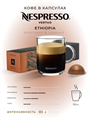 Капсулы Nespresso Vertuo Ethiopia (150 ml) 4539