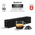 Капсулы Nespresso Vertuo Ristretto Classico (25 ml) 2501