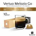 Капсулы Nespresso Vertuo Melozio GO (230 ml) 1707