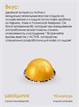 Капсулы Nespresso Vertuo Active (80 ml) 1708